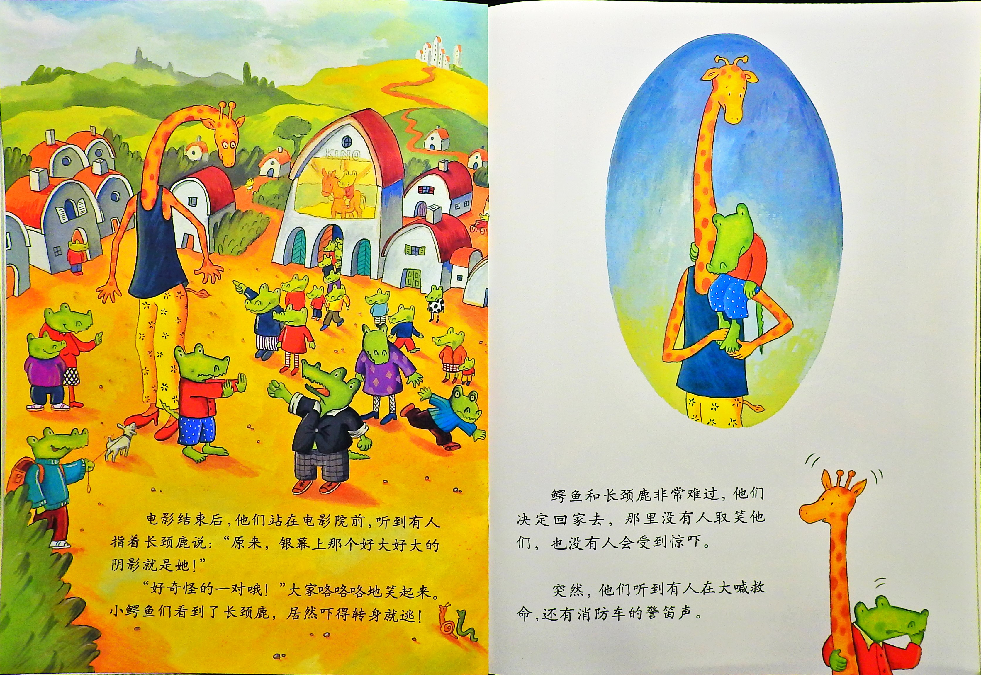 天生一对 (10),绘本,绘本故事,绘本阅读,故事书,童书,图画书,课外阅读